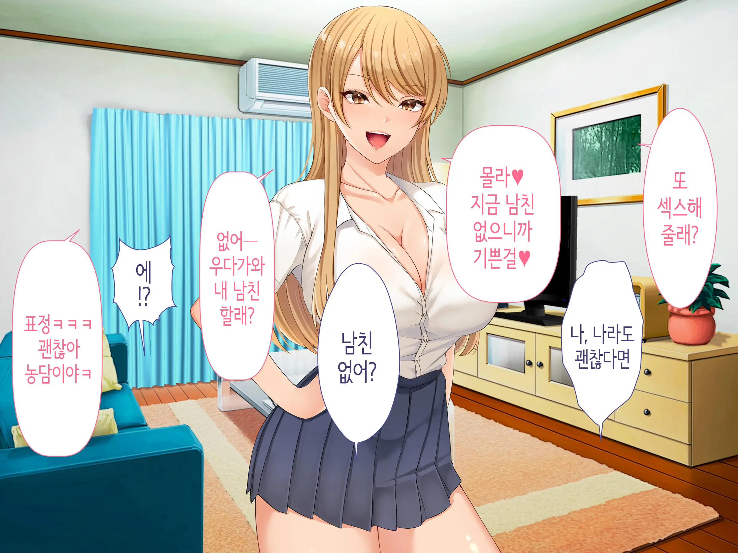 Class No Joshi To SeFri Ni Naru Hanashi | 같은 반 여자와 섹프가 되는 이야기